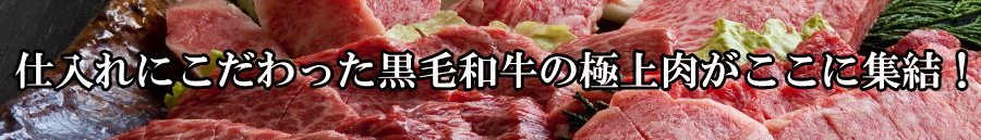 奈良学園前 板前焼肉はじめ