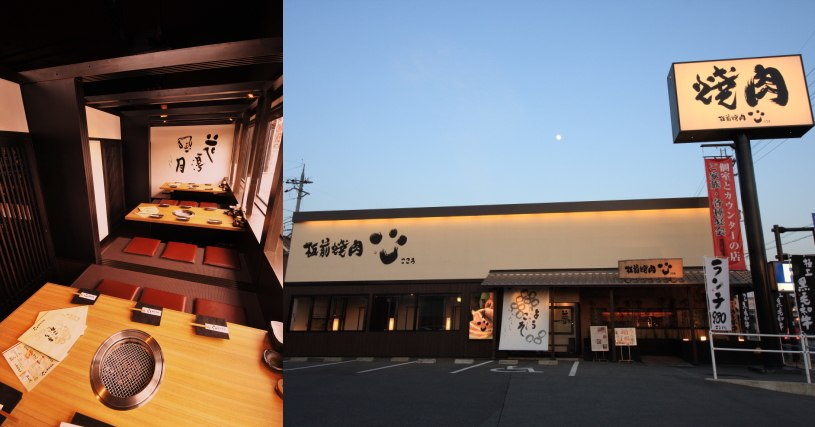店舗の内外観