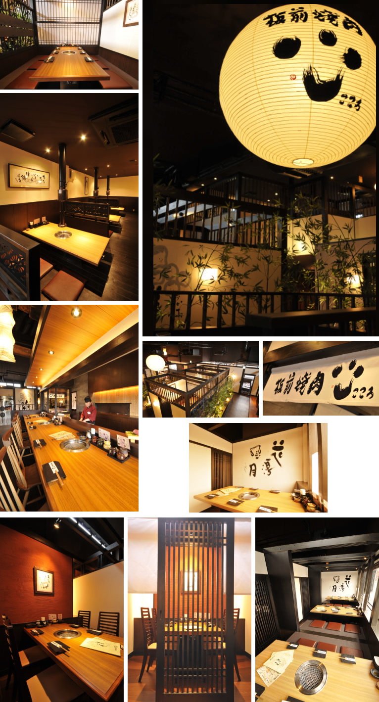 店内お席
